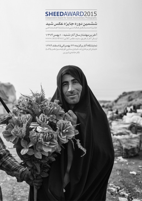 شید یک جشنواره تخصصی درحوزه عکاسی مستند اجتماعی است که هر سال به یک عکاس توسط عکس آنلاین تعلق می گیرد. آخرین فرصت شرکت در این جشنواره 10 بهمن می‌باشد.